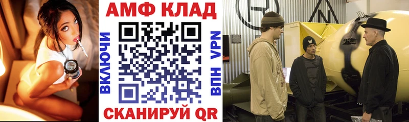 Amphetamine VHQ  Беслан 