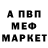 МЕТАМФЕТАМИН витя Shedy Dark