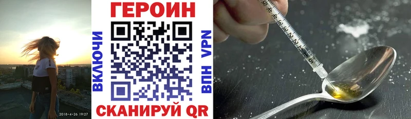 ГЕРОИН хмурый Беслан