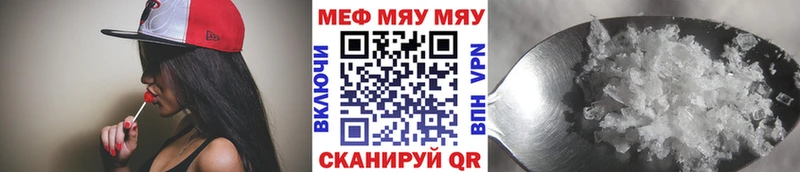 Мефедрон мука Беслан