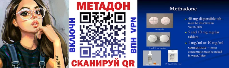 Метадон кристалл  Беслан 